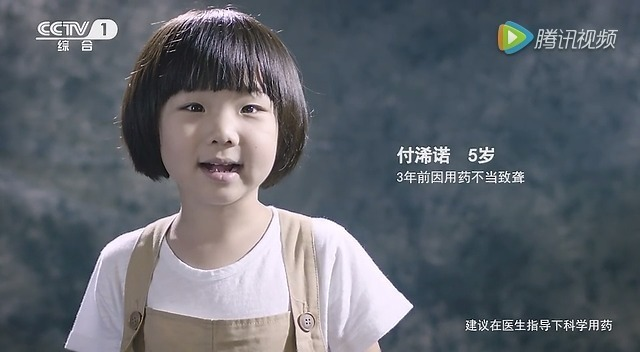 来源：腾讯视频3岁付浠诺小朋友的心声